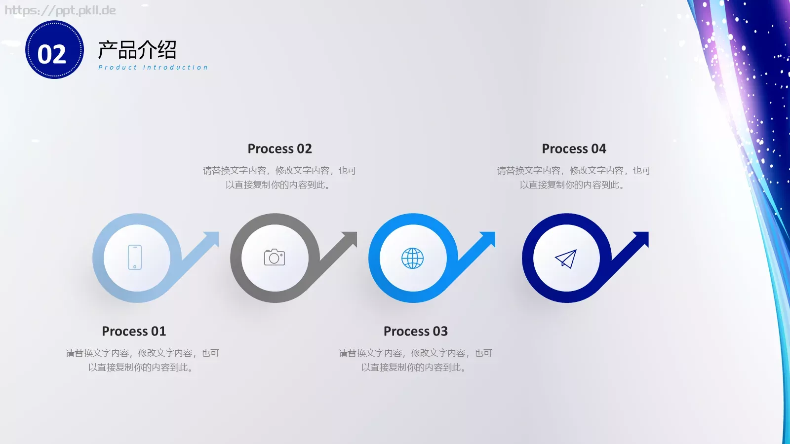 公司介绍产品宣传PPT模板 第 12 页预览图