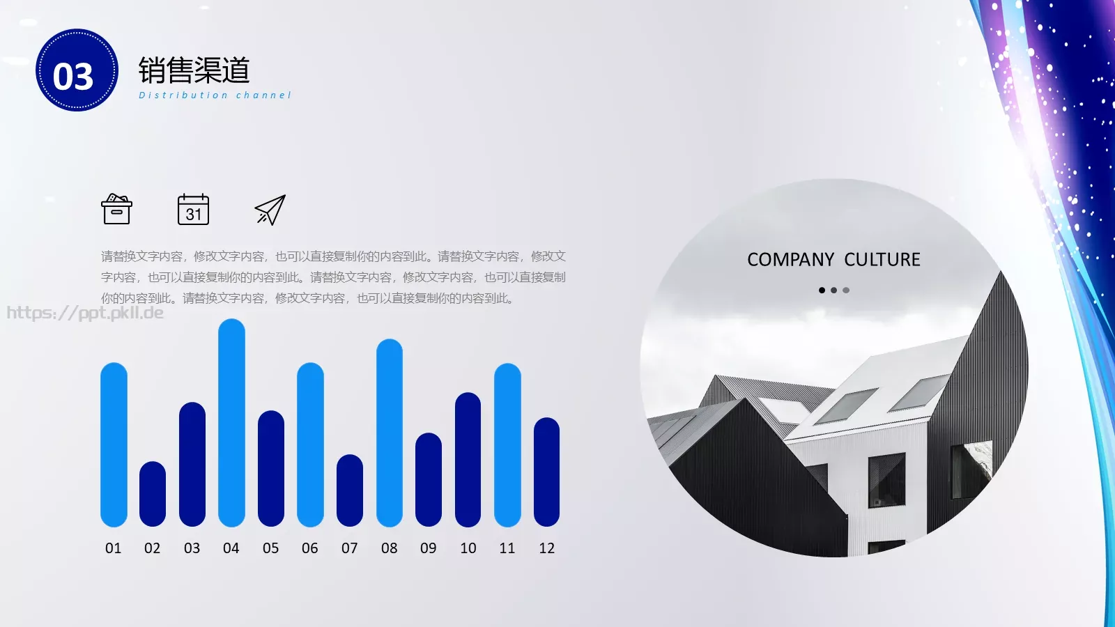 公司介绍产品宣传PPT模板 第 17 页预览图