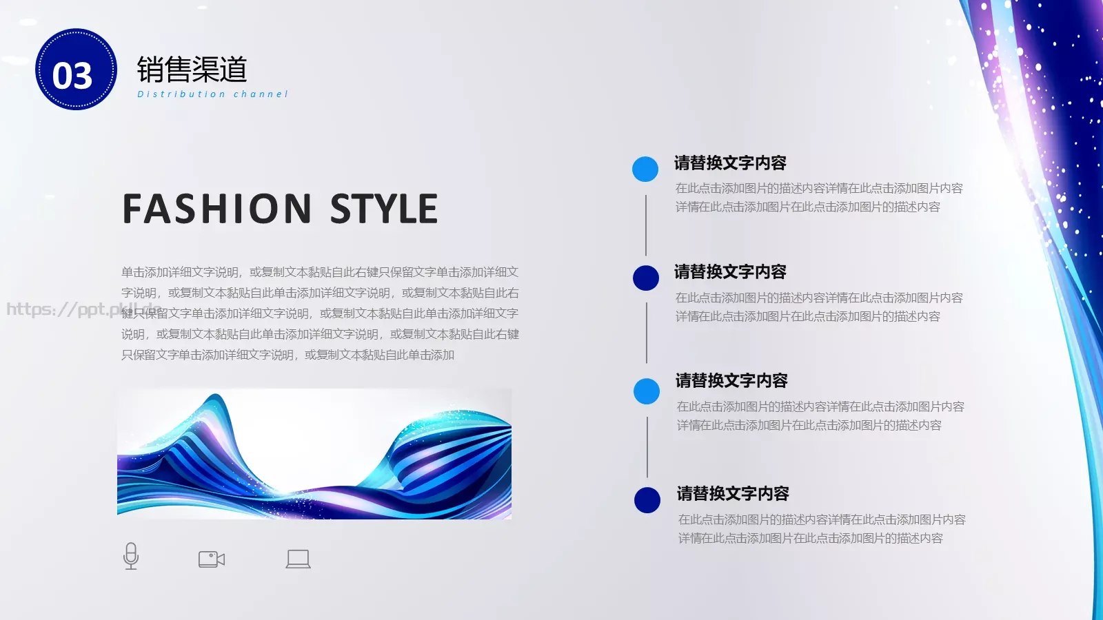 公司介绍产品宣传PPT模板 第 16 页预览图