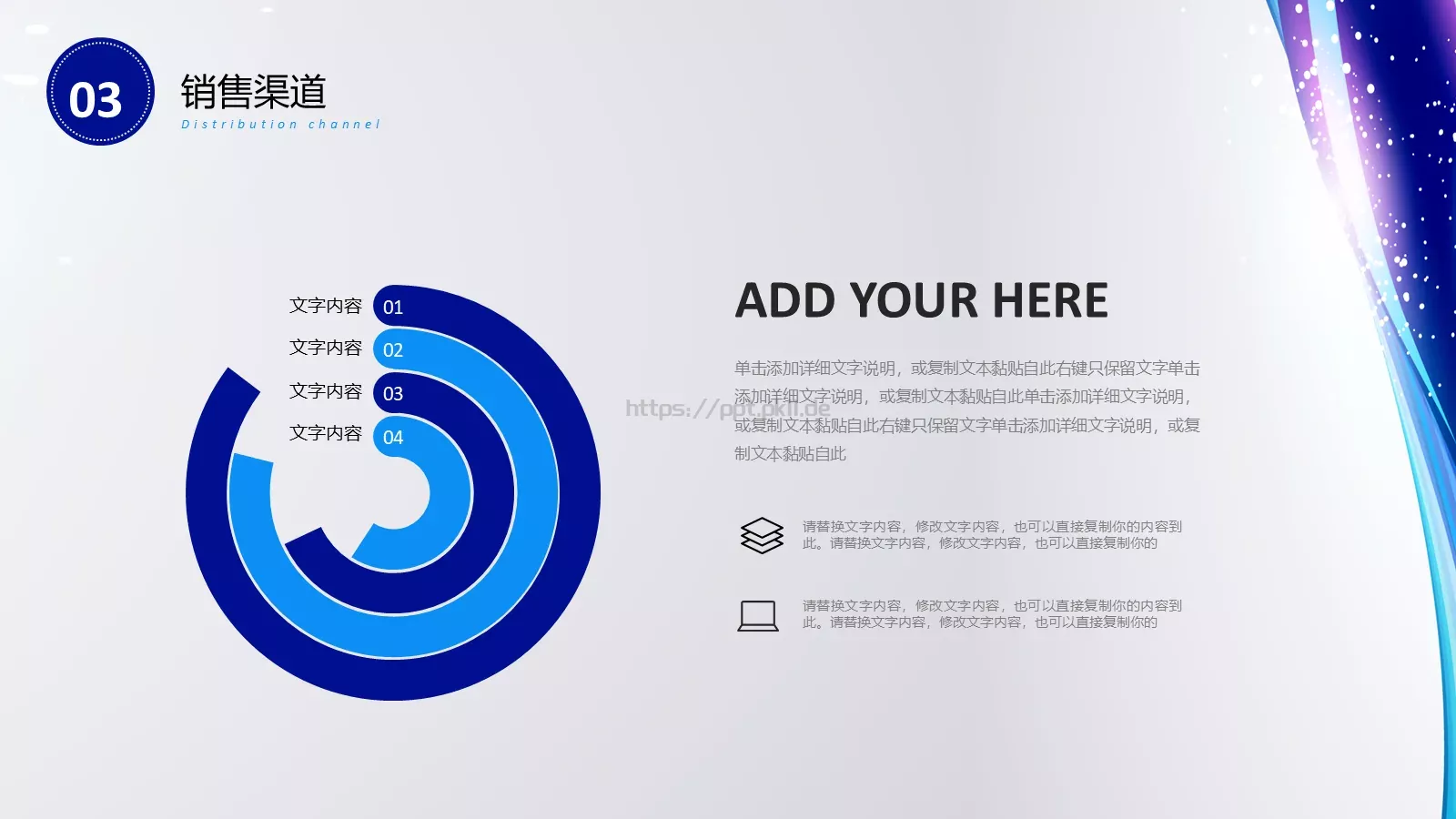 公司介绍产品宣传PPT模板 第 20 页预览图