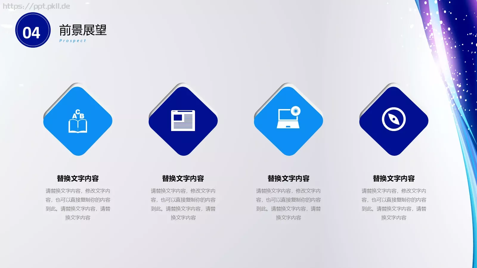 公司介绍产品宣传PPT模板 第 24 页预览图
