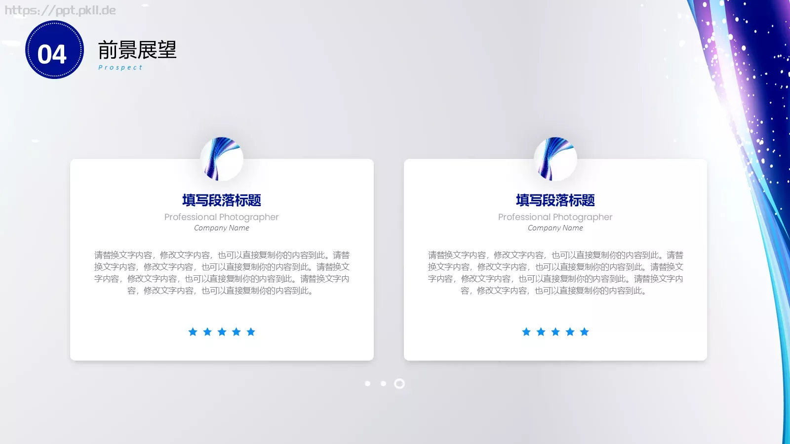 公司介绍产品宣传PPT模板 第 23 页预览图