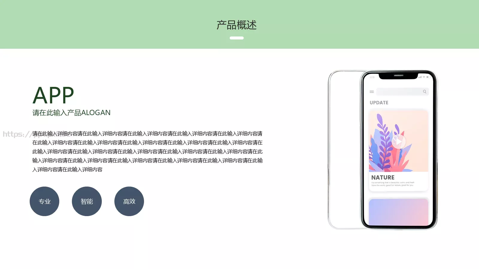 互联网产品介绍PPT模板 第 4 页缩略图