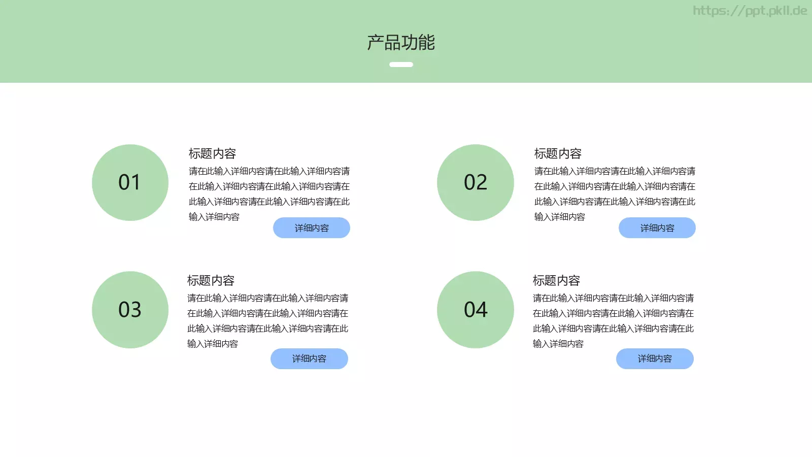 互联网产品介绍PPT模板 第 9 页预览图