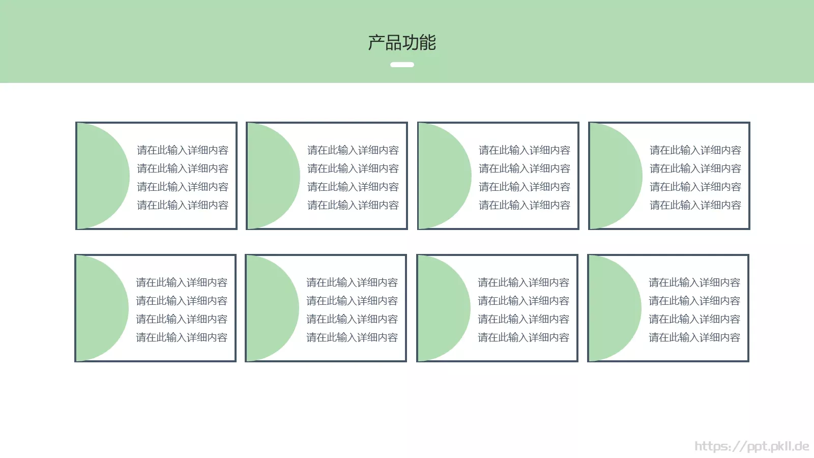 互联网产品介绍PPT模板 第 10 页预览图