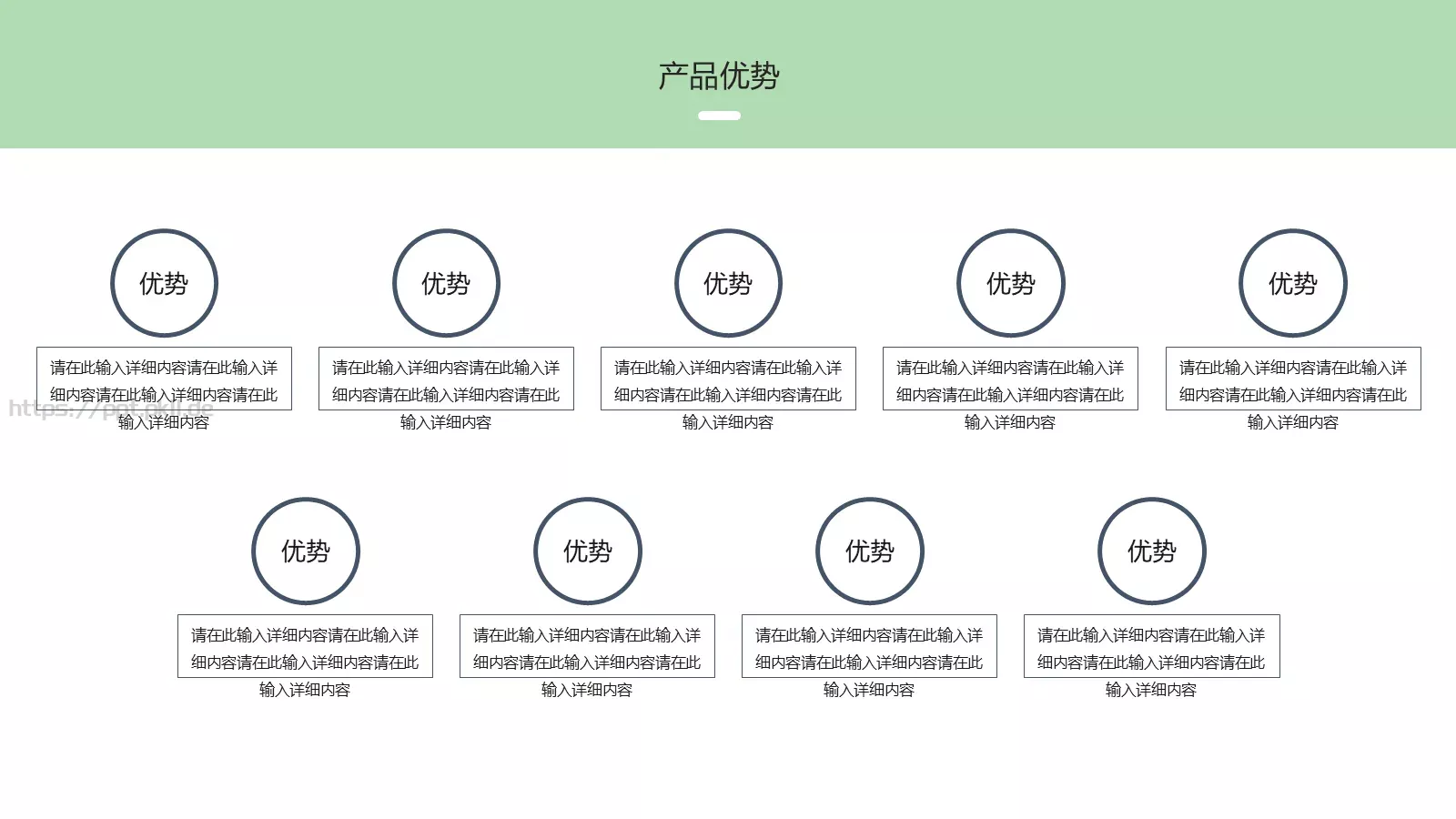 互联网产品介绍PPT模板 第 13 页预览图