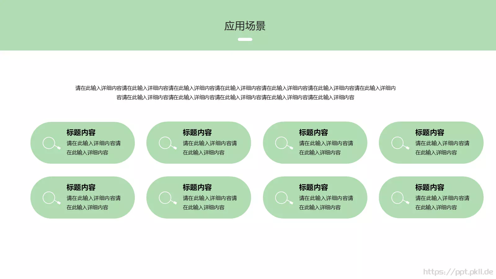 互联网产品介绍PPT模板 第 18 页预览图