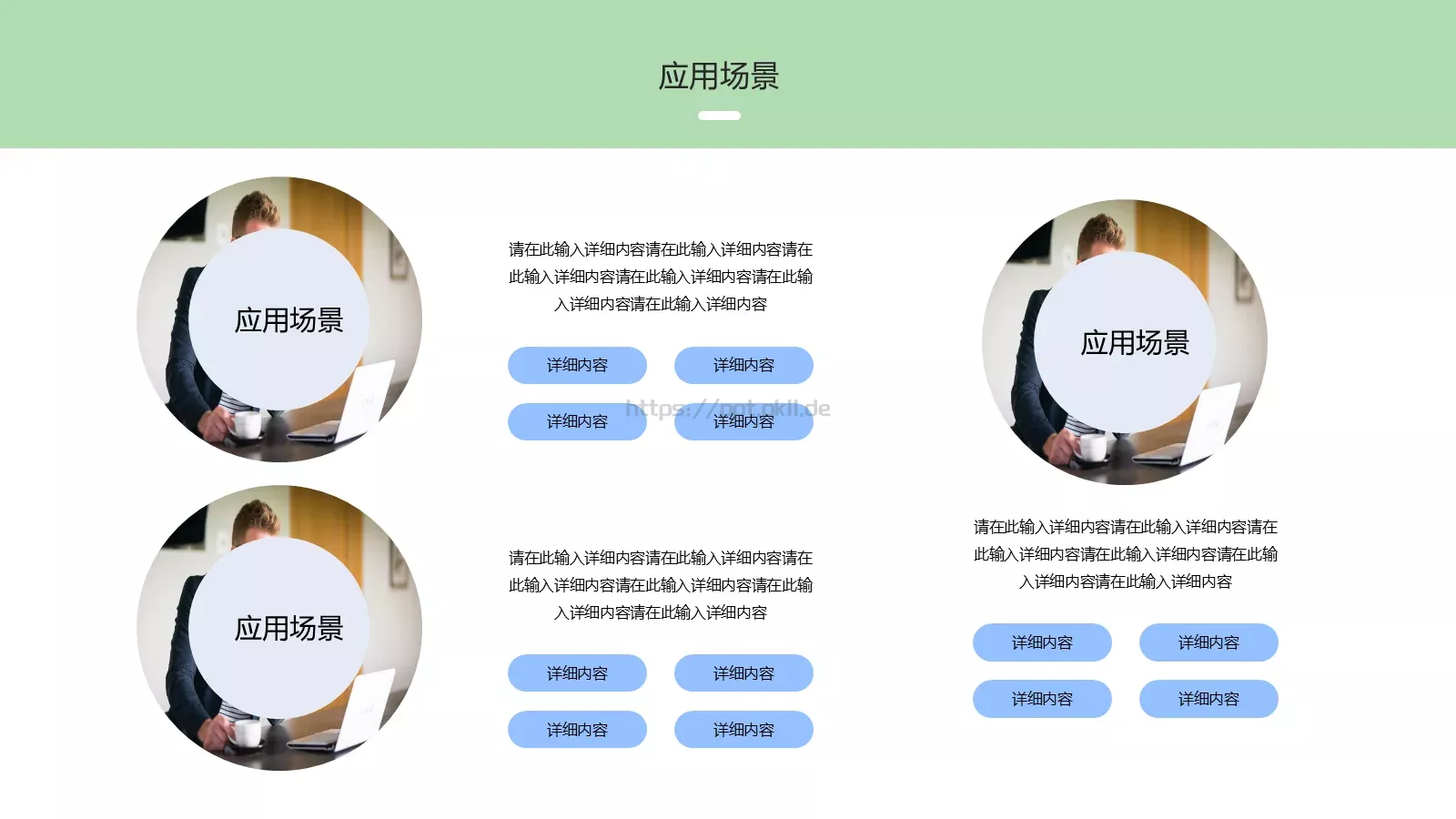 互联网产品介绍PPT模板 第 16 页预览图