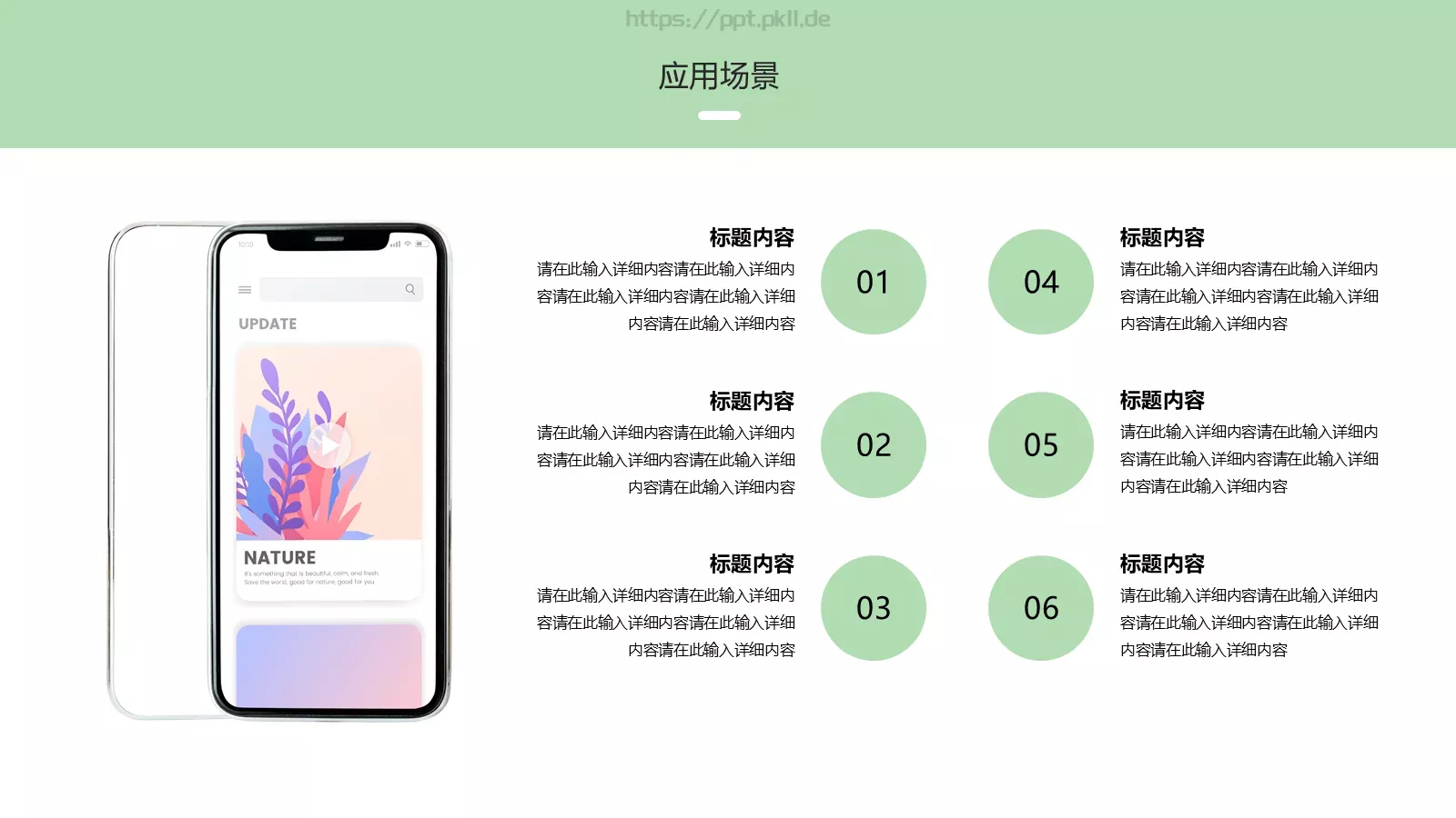 互联网产品介绍PPT模板 第 17 页预览图