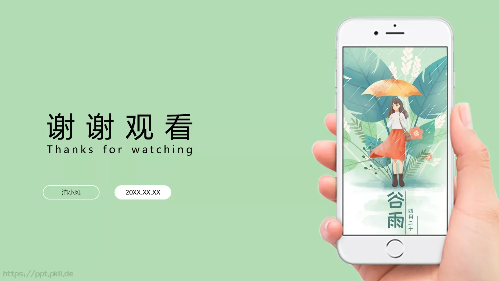 互联网产品介绍PPT模板 第 19 页预览图