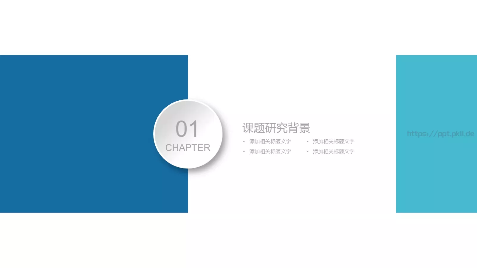 产品介绍PPT模板 第 3 页缩略图