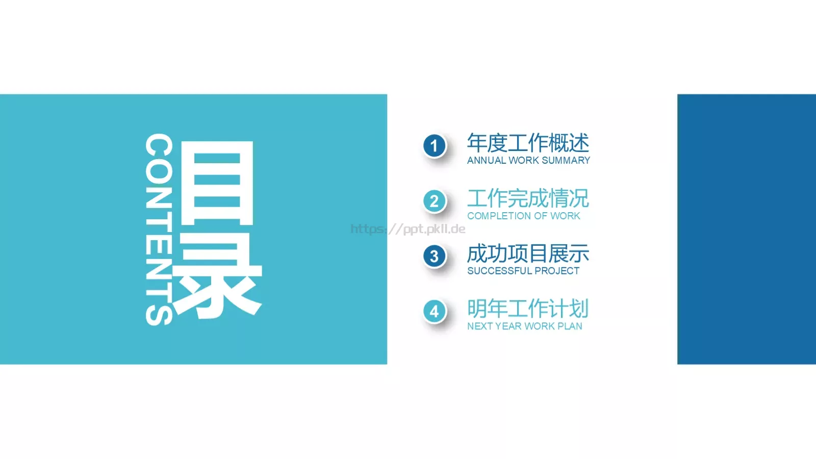 产品介绍PPT模板 第 2 页缩略图