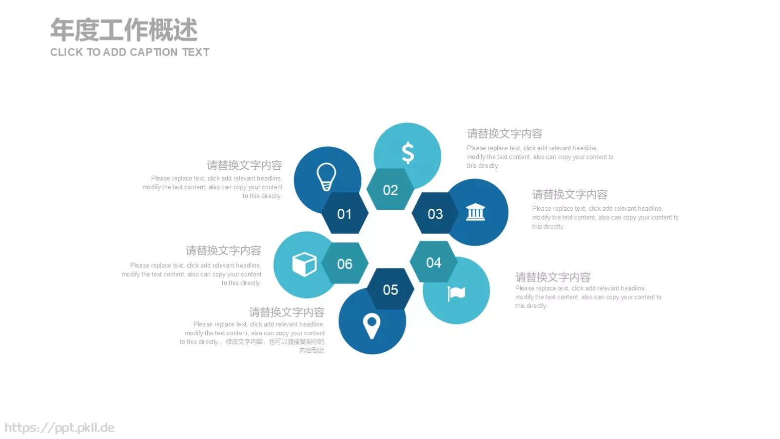 产品介绍PPT模板 第 6 页预览图