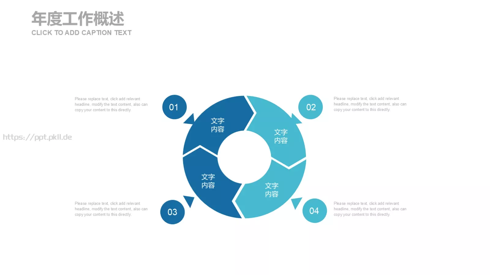 产品介绍PPT模板 第 4 页缩略图