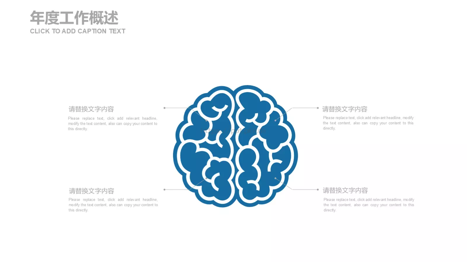 产品介绍PPT模板 第 9 页预览图