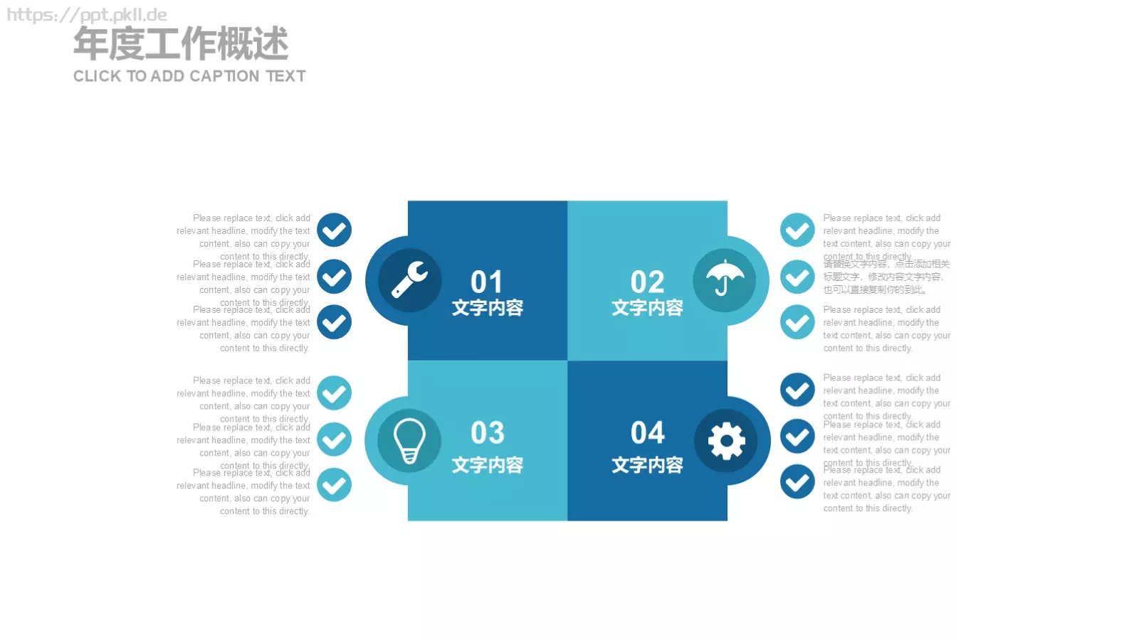 产品介绍PPT模板 第 12 页预览图