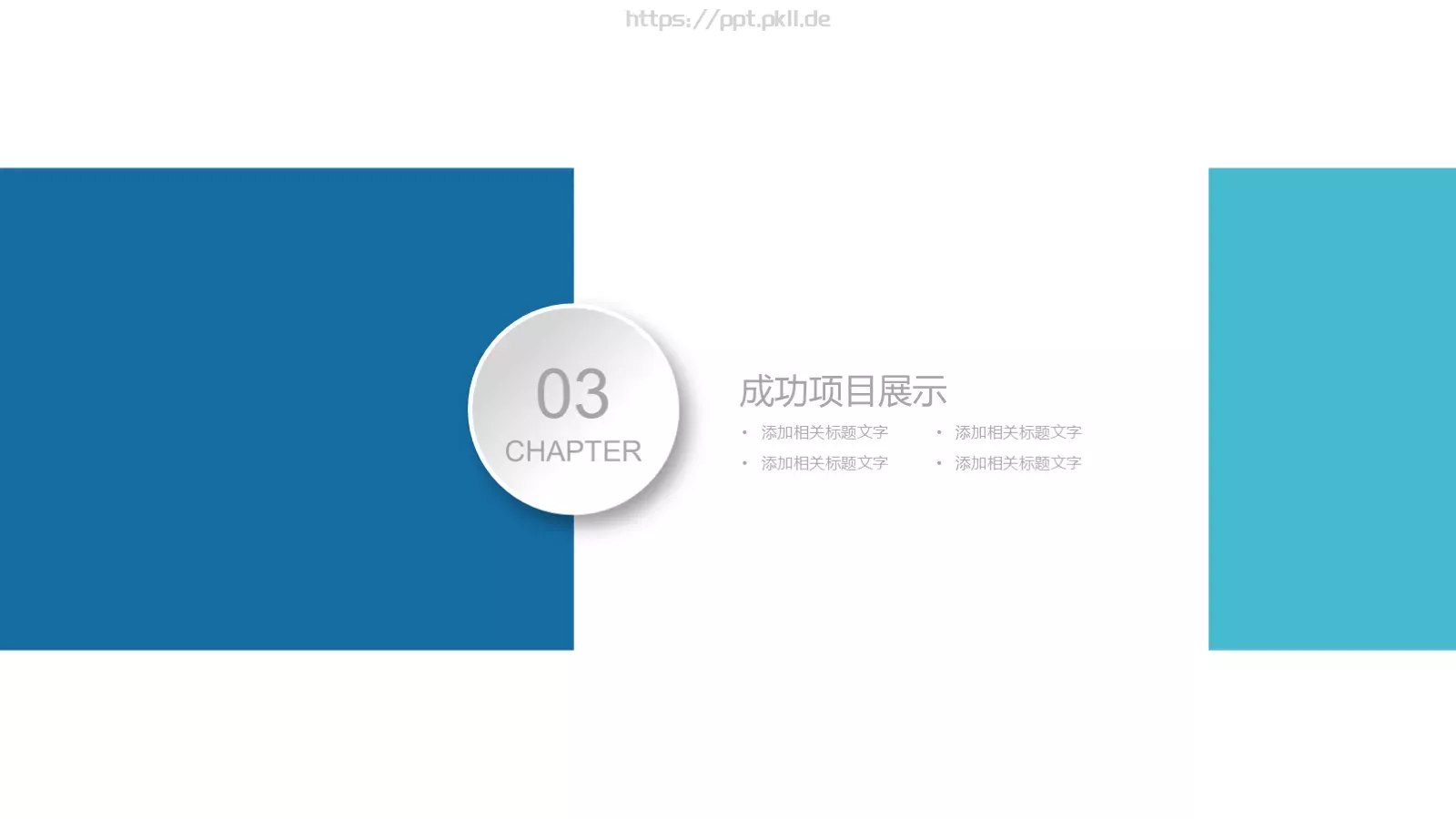 产品介绍PPT模板 第 13 页预览图