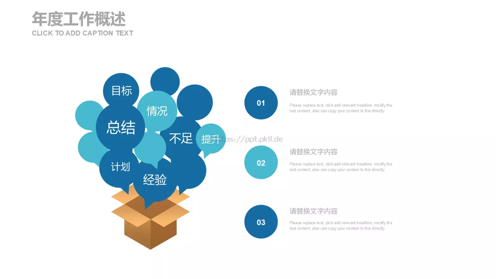 产品介绍PPT模板 第 15 页预览图