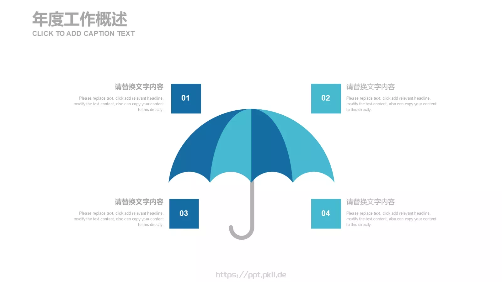 产品介绍PPT模板 第 20 页预览图