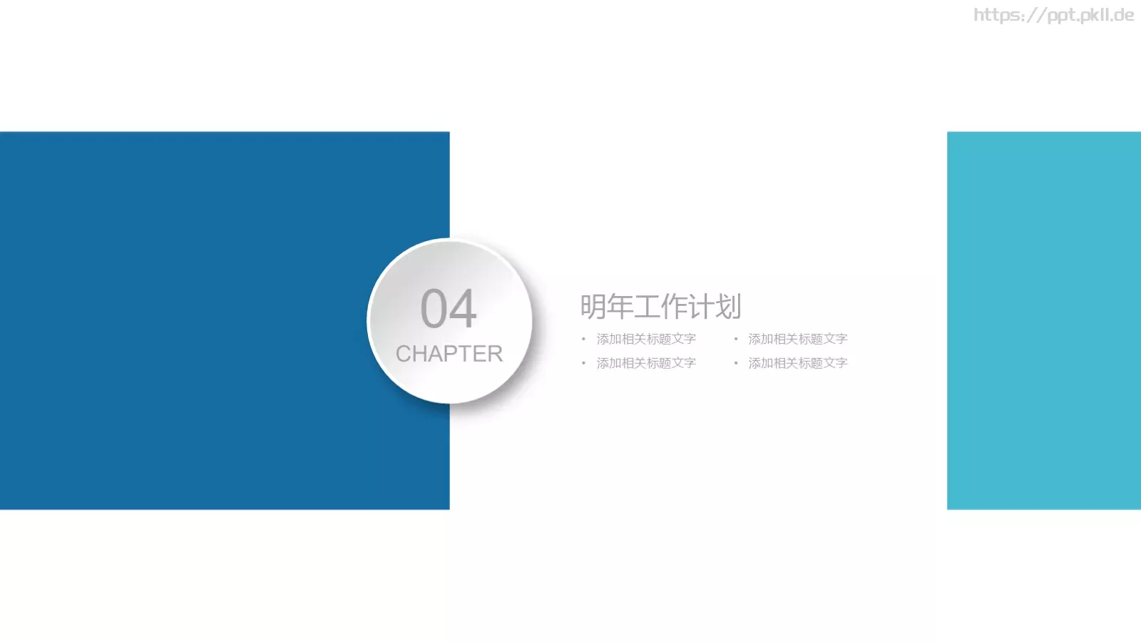 产品介绍PPT模板 第 18 页预览图