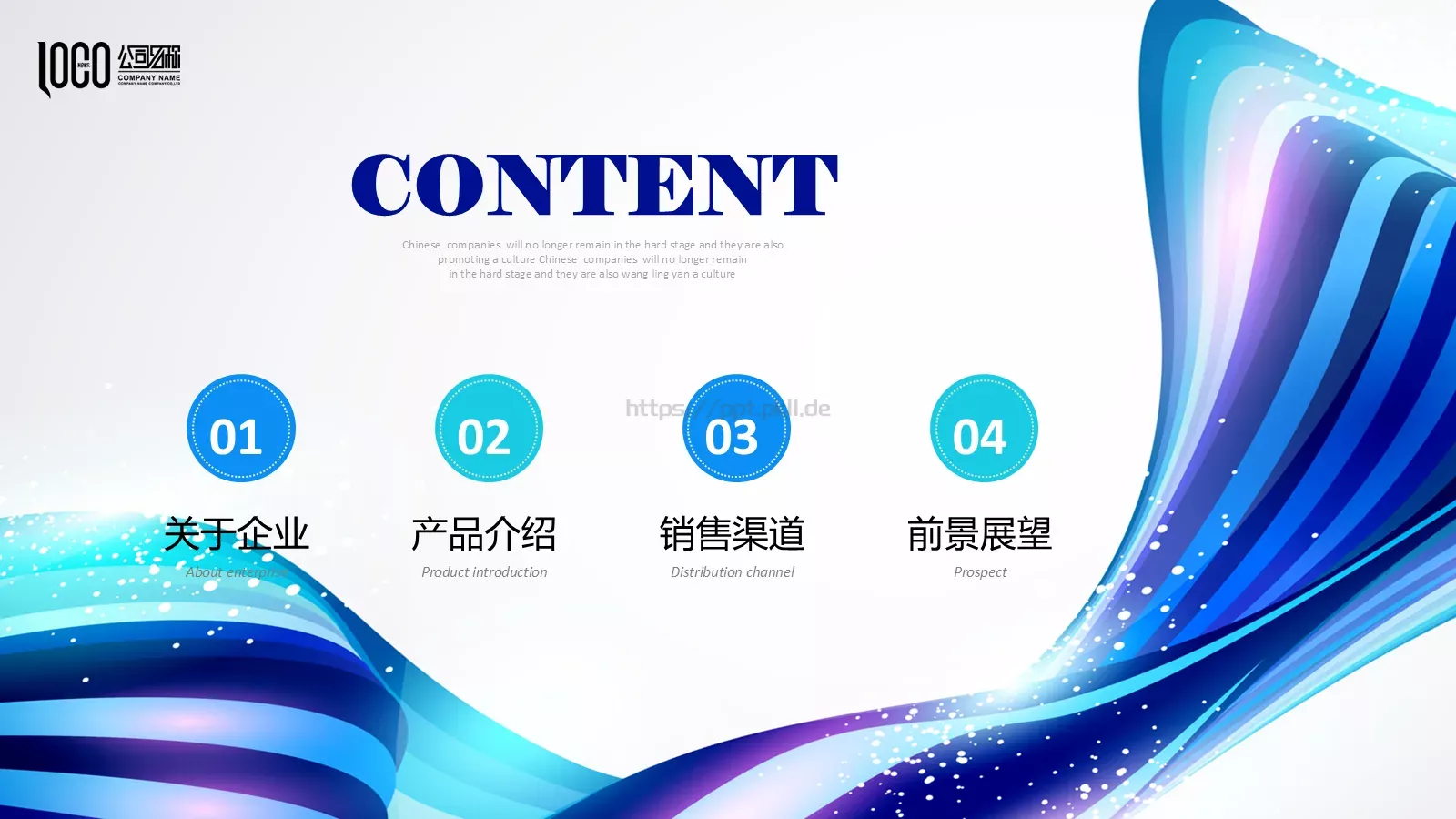 公司介绍与产品宣传PPT模板 第 2 页缩略图