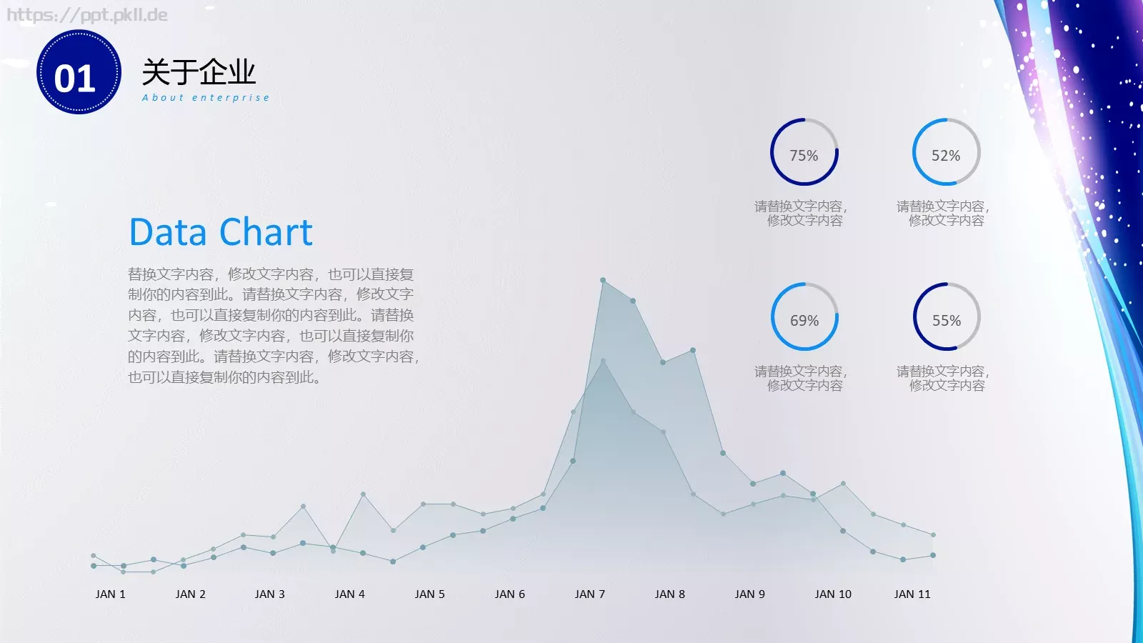 公司介绍与产品宣传PPT模板 第 5 页预览图
