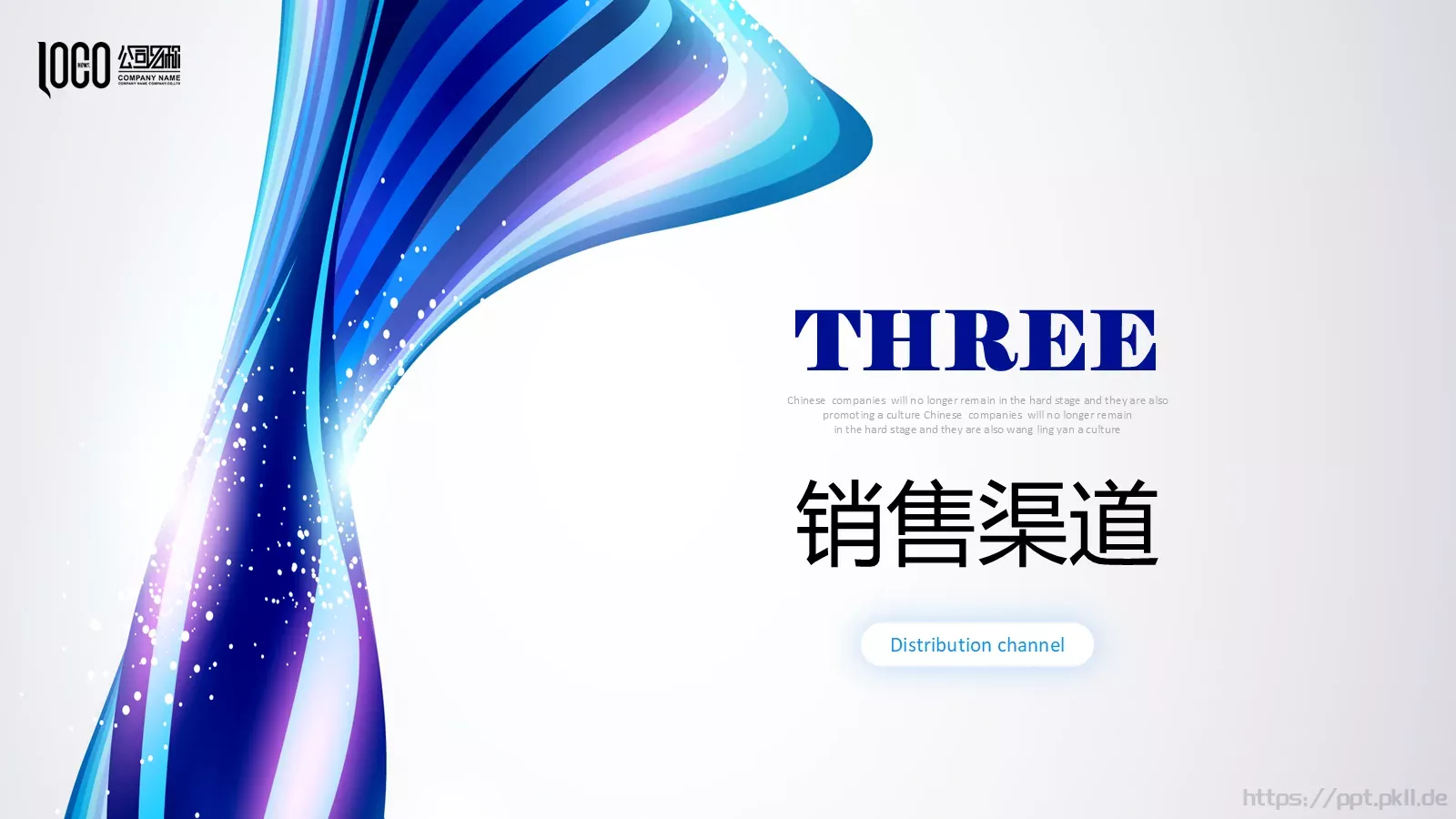 公司介绍与产品宣传PPT模板 第 15 页预览图