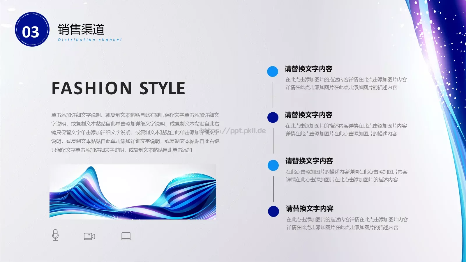 公司介绍与产品宣传PPT模板 第 16 页预览图