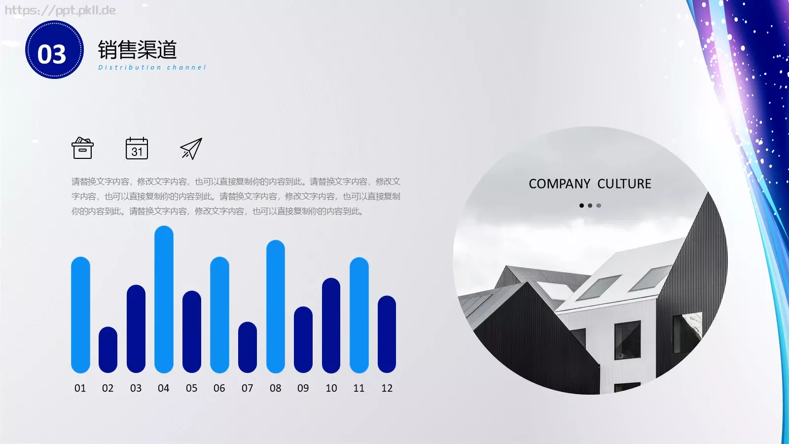 公司介绍与产品宣传PPT模板 第 17 页预览图