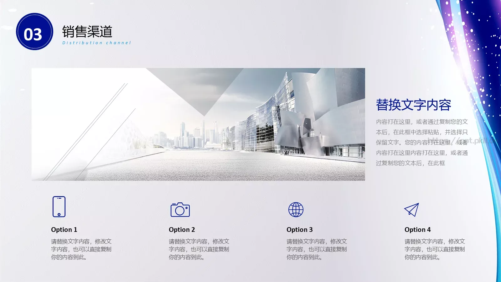 公司介绍与产品宣传PPT模板 第 18 页预览图