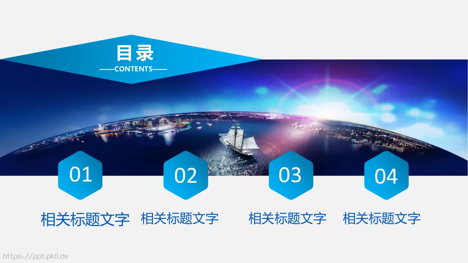 产品介绍PPT模板 第 2 页缩略图