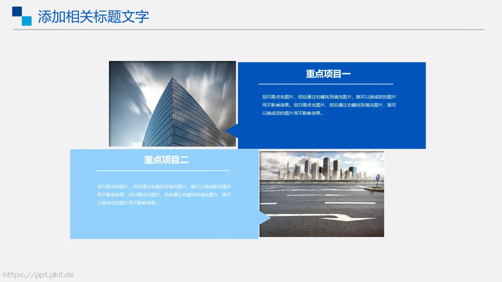 产品介绍PPT模板 第 4 页缩略图