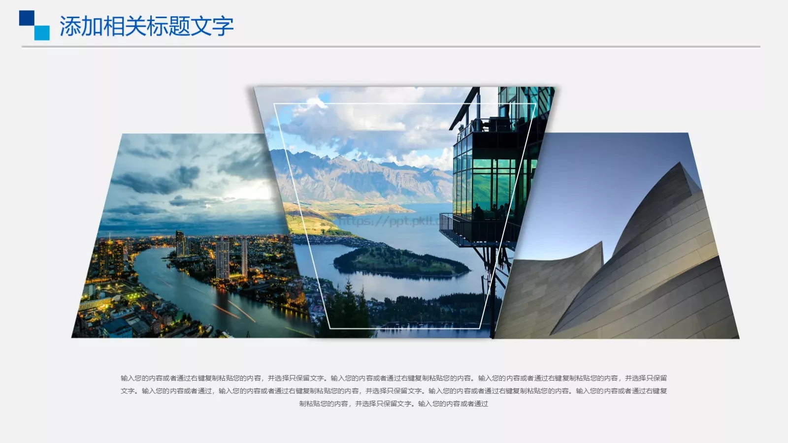 产品介绍PPT模板 第 7 页预览图