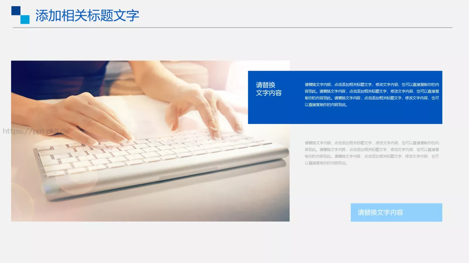产品介绍PPT模板 第 8 页预览图
