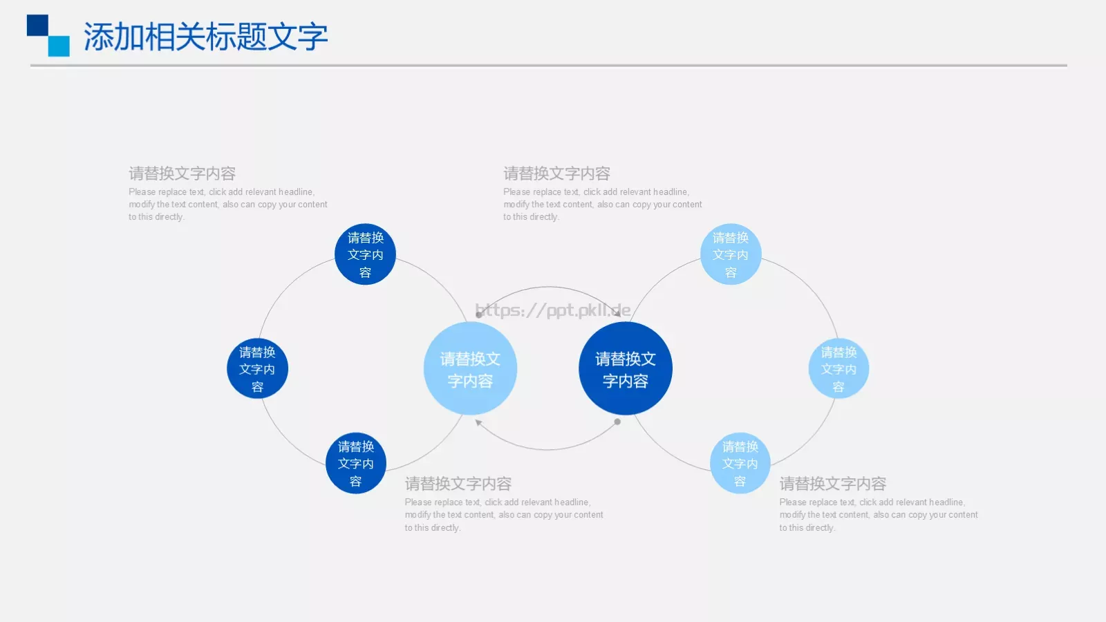 产品介绍PPT模板 第 6 页预览图