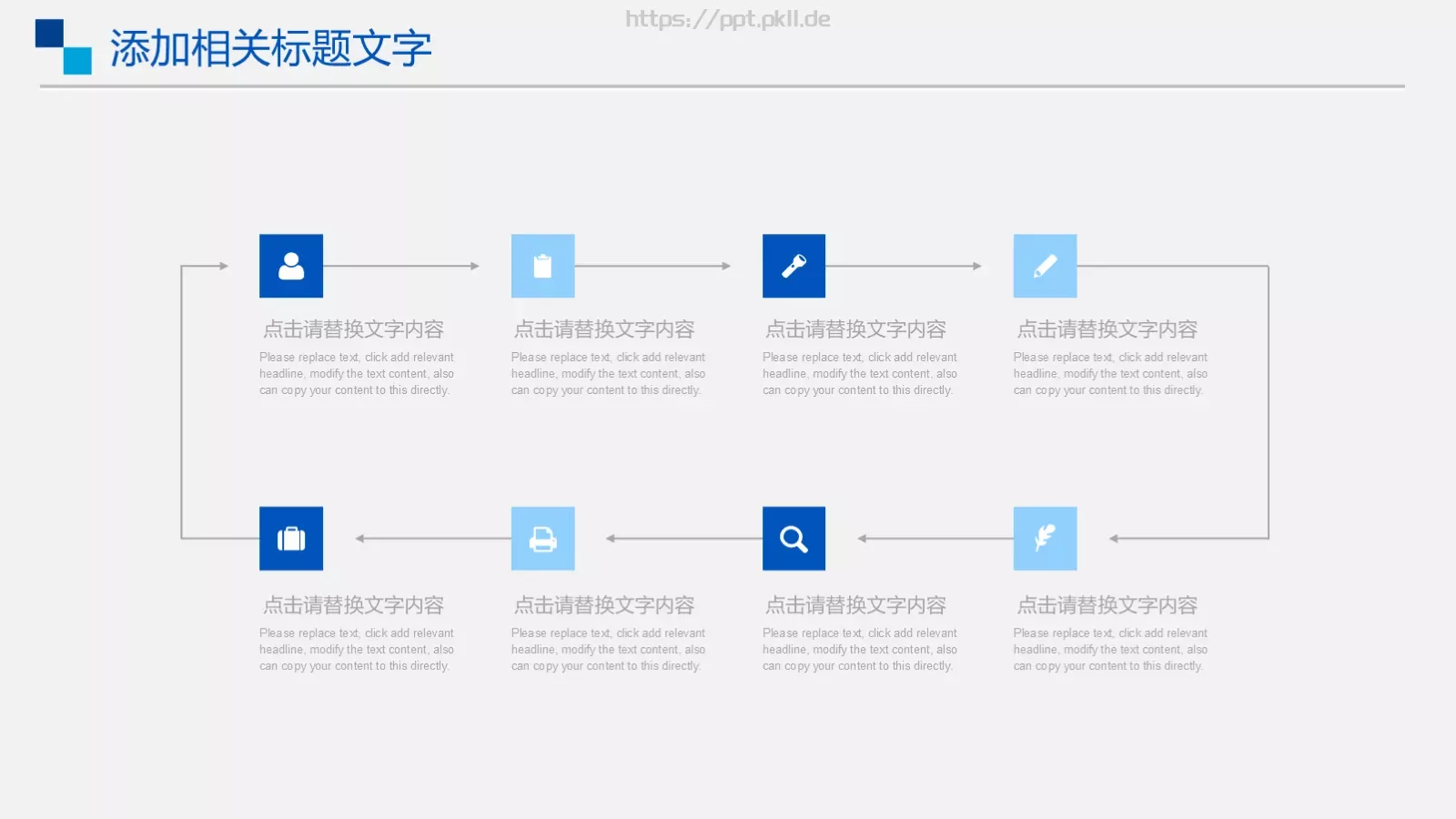 产品介绍PPT模板 第 10 页预览图