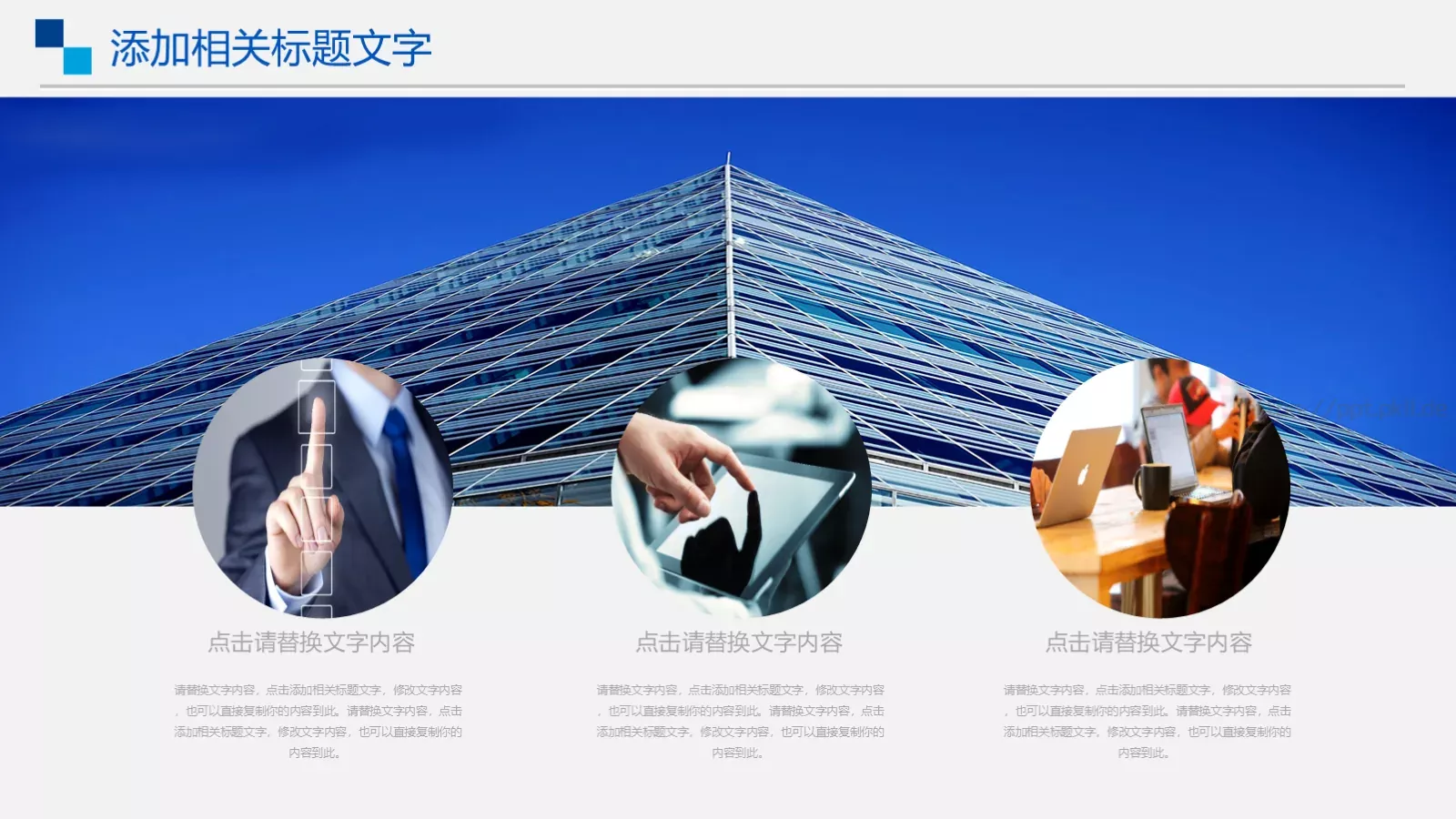 产品介绍PPT模板 第 13 页预览图