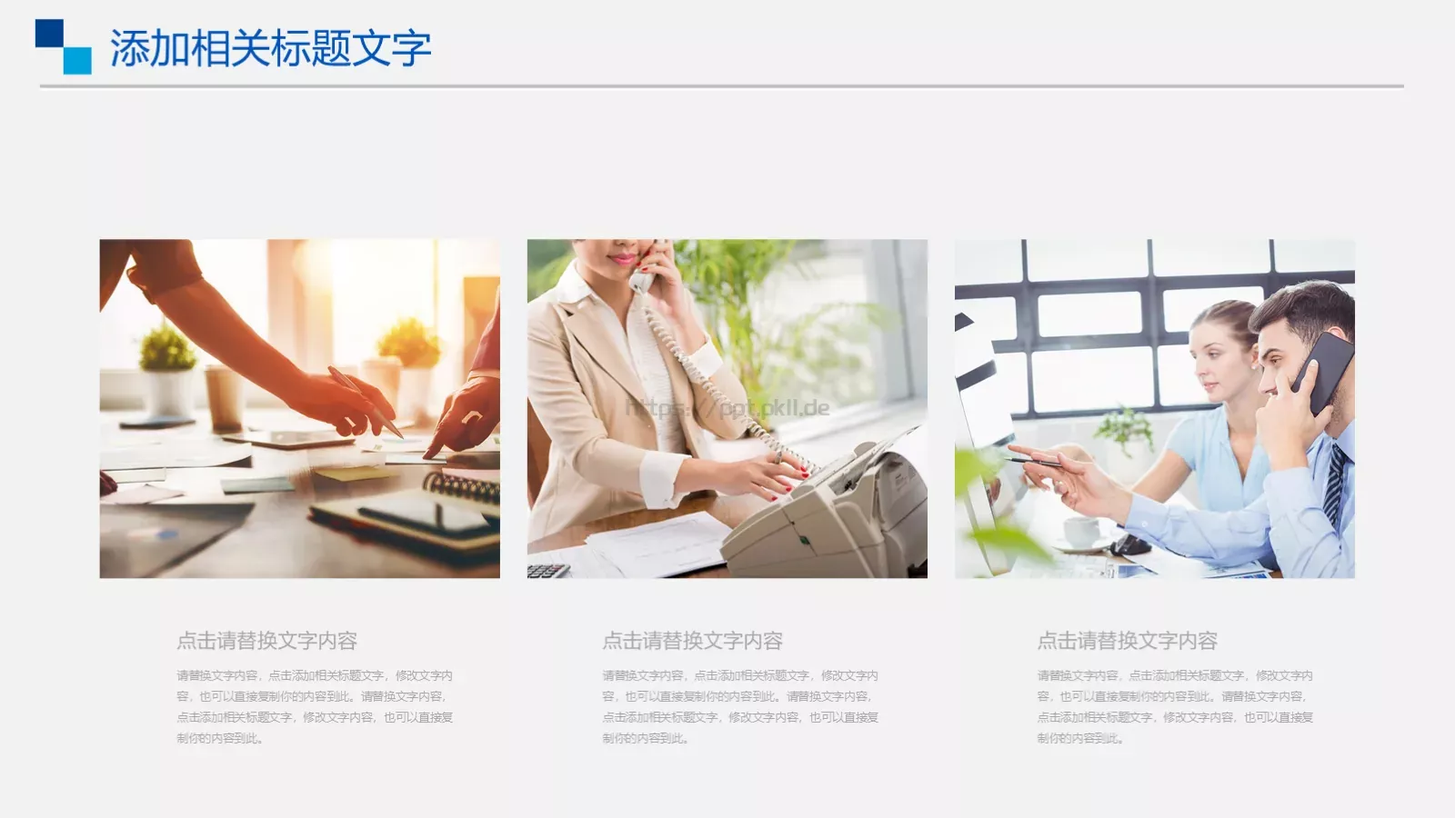 产品介绍PPT模板 第 12 页预览图