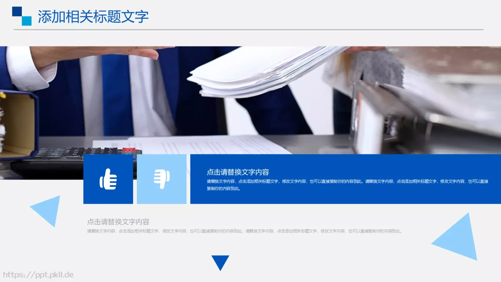 产品介绍PPT模板 第 17 页预览图