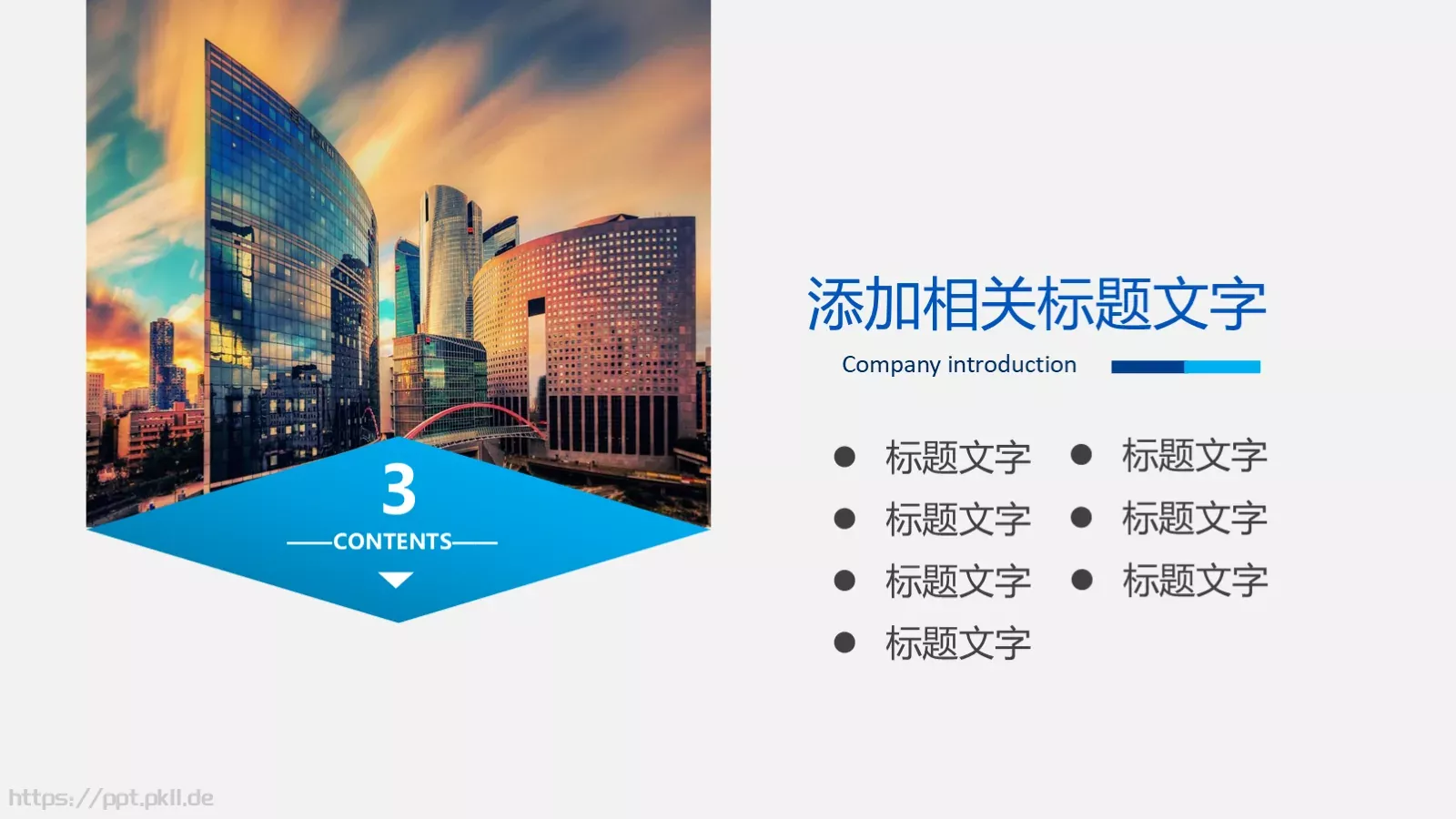 产品介绍PPT模板 第 20 页预览图