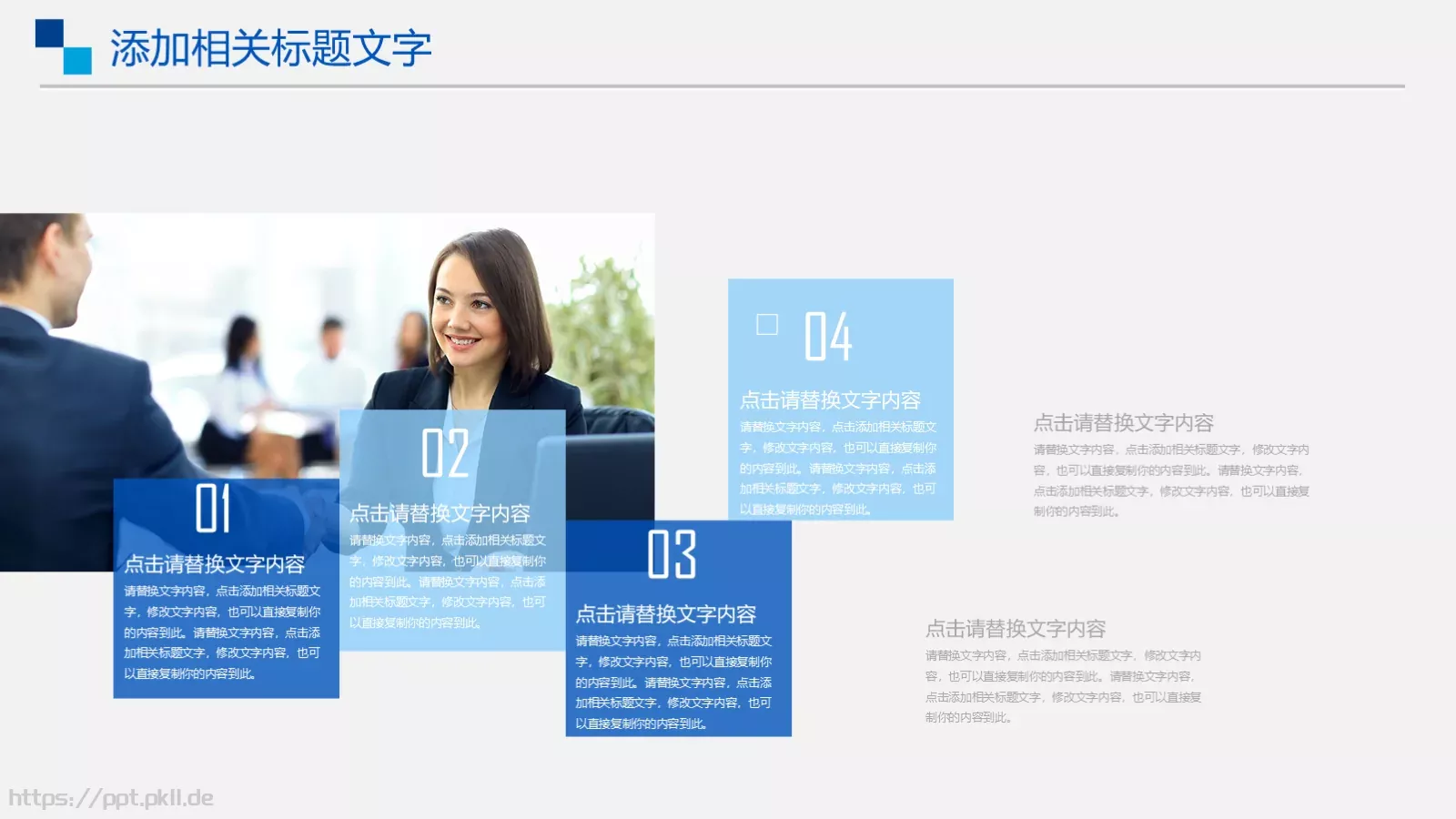 产品介绍PPT模板 第 21 页预览图