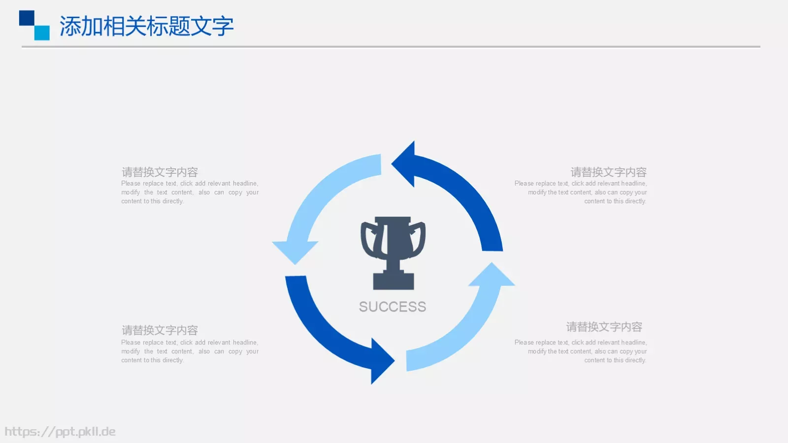 产品介绍PPT模板 第 23 页预览图