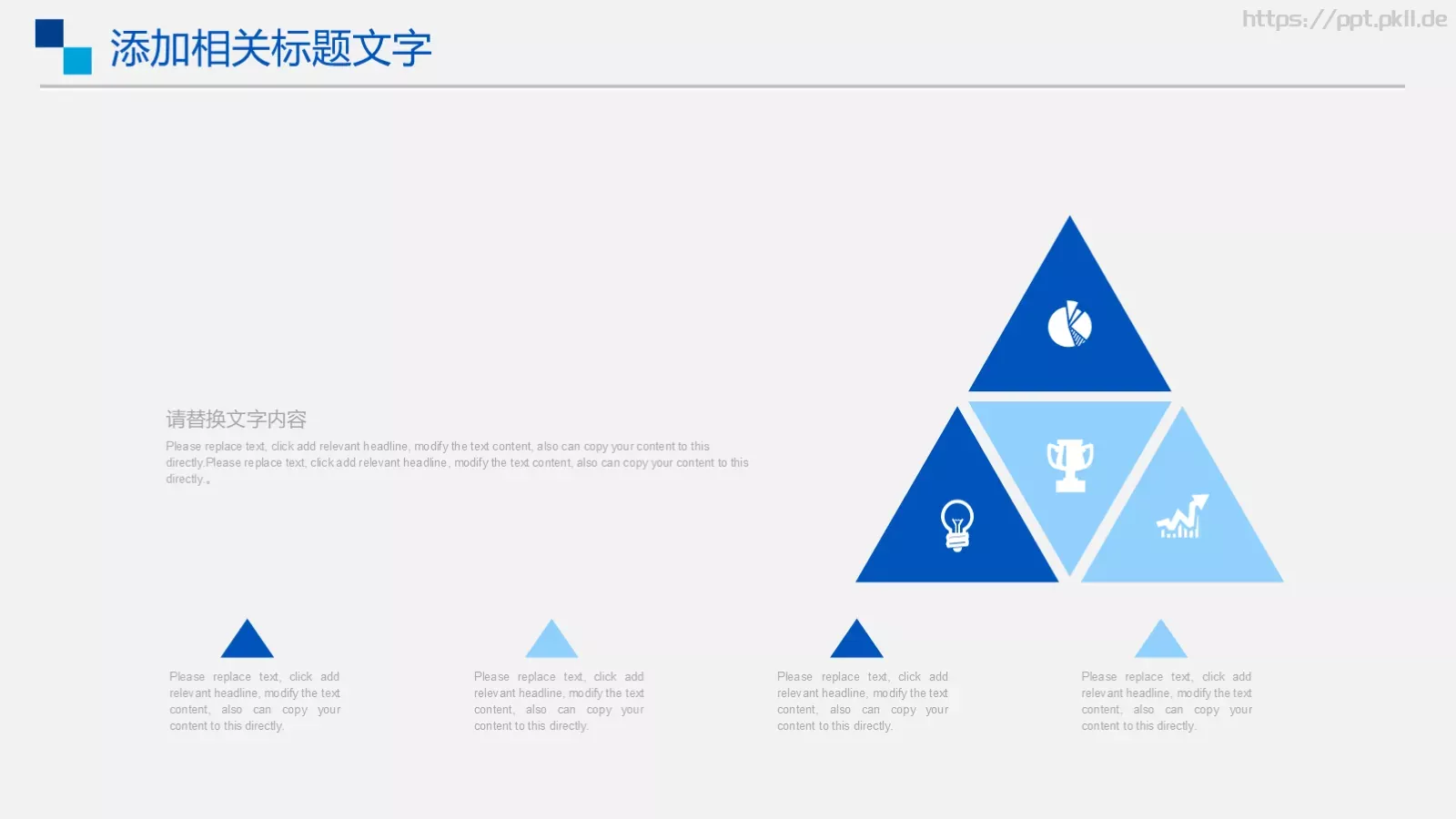 产品介绍PPT模板 第 25 页预览图