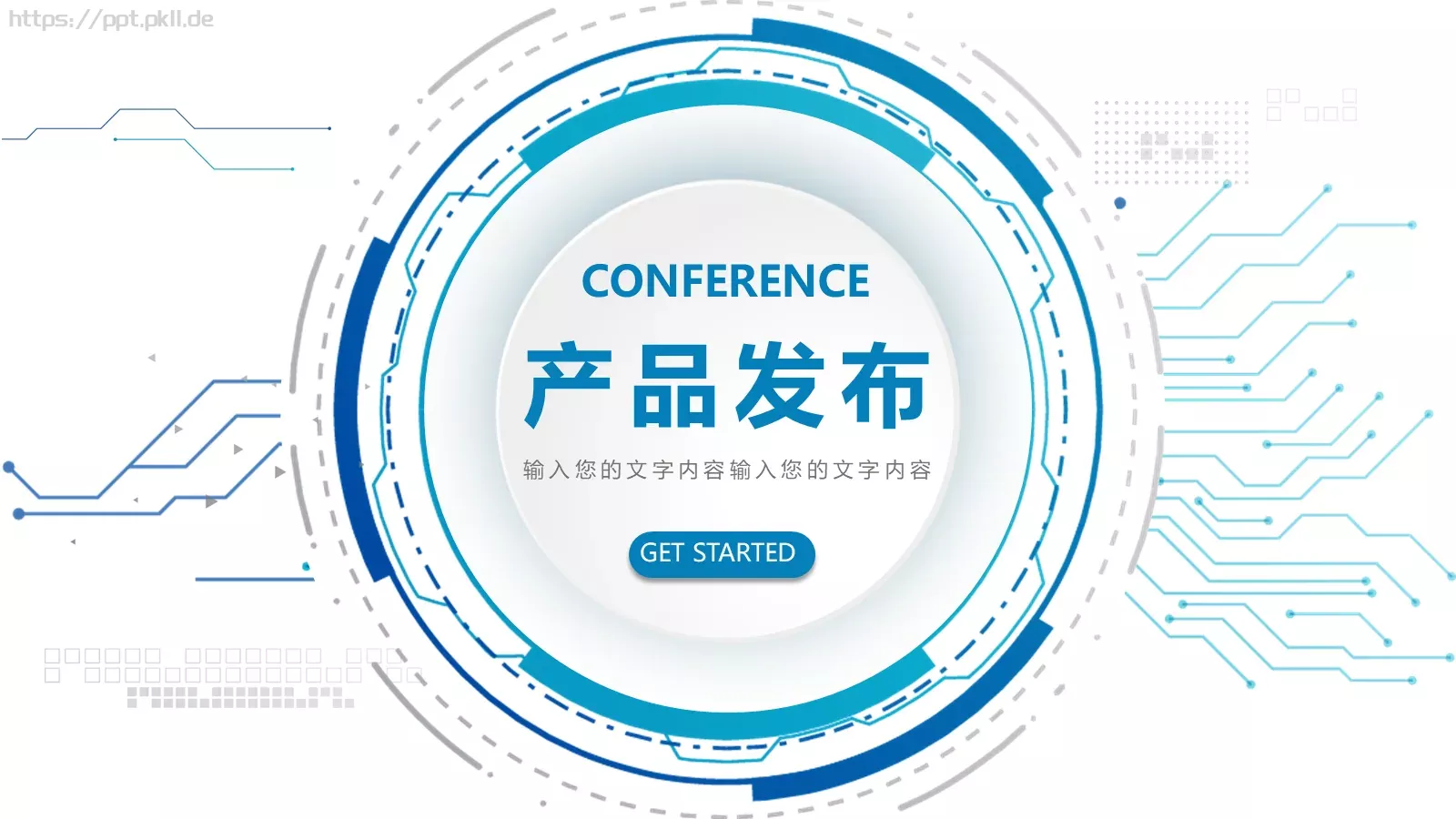 产品发布PPT模板 第 1 页缩略图