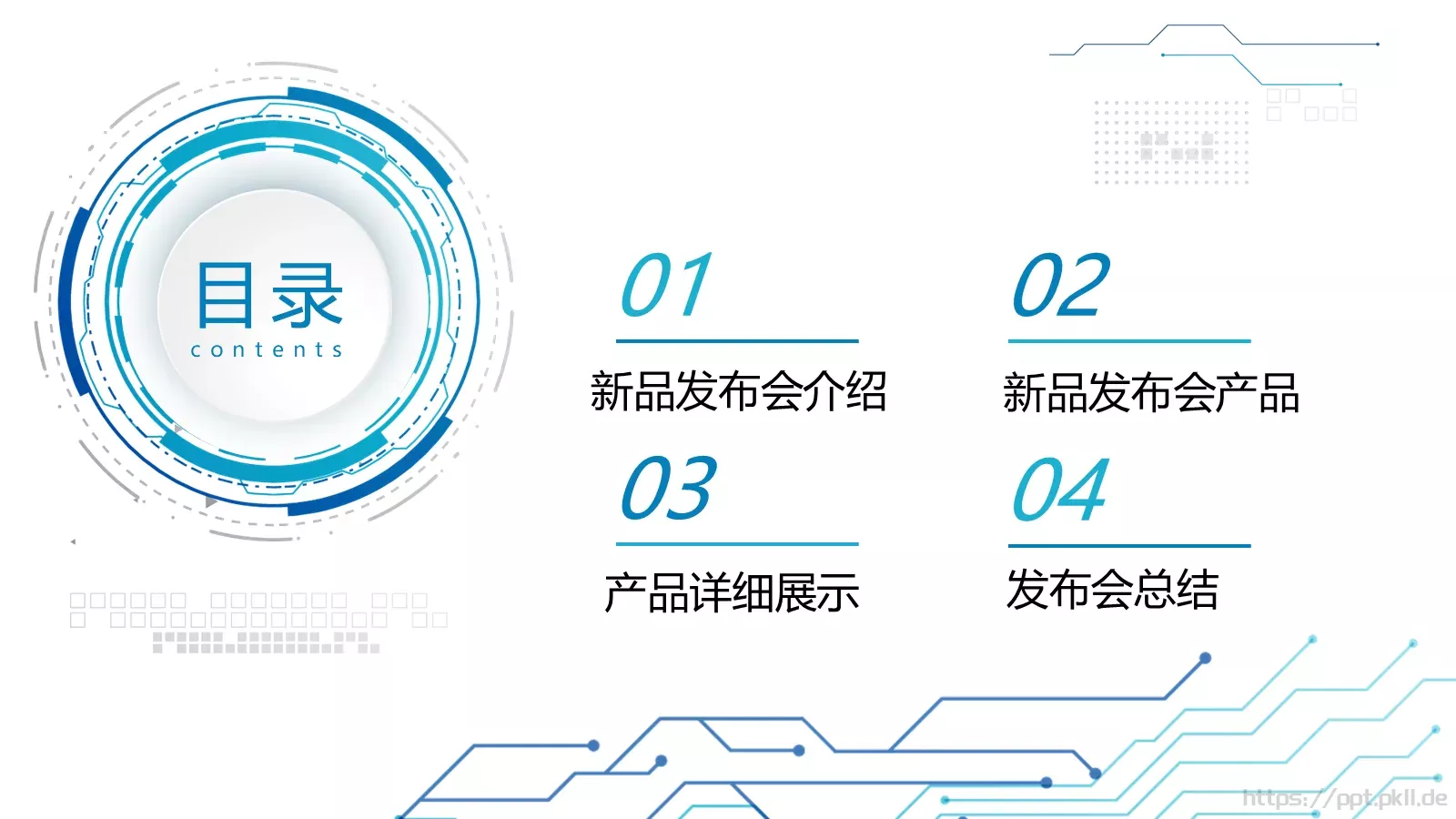 产品发布PPT模板 第 2 页缩略图