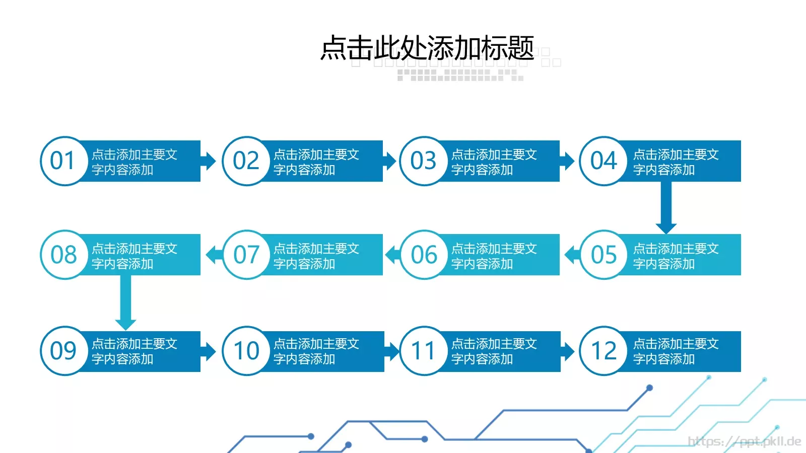 产品发布PPT模板 第 5 页预览图
