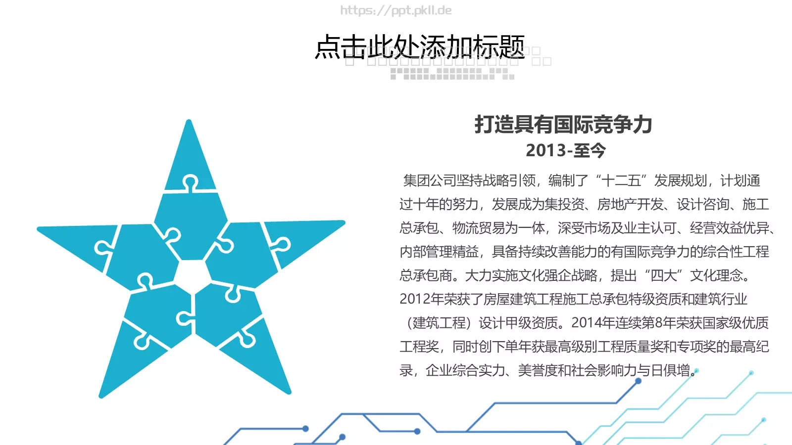 产品发布PPT模板 第 4 页缩略图