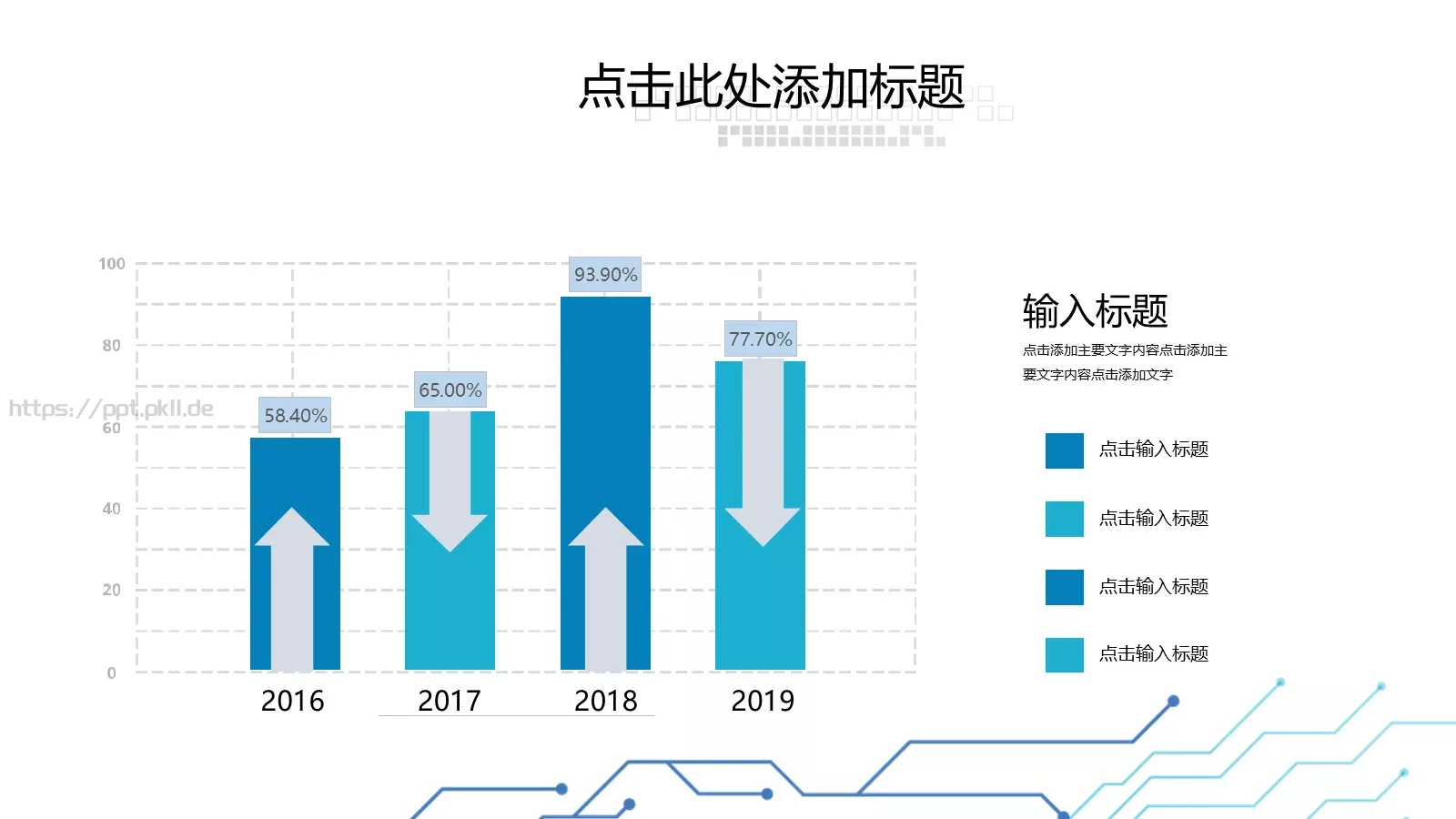 产品发布PPT模板 第 7 页预览图