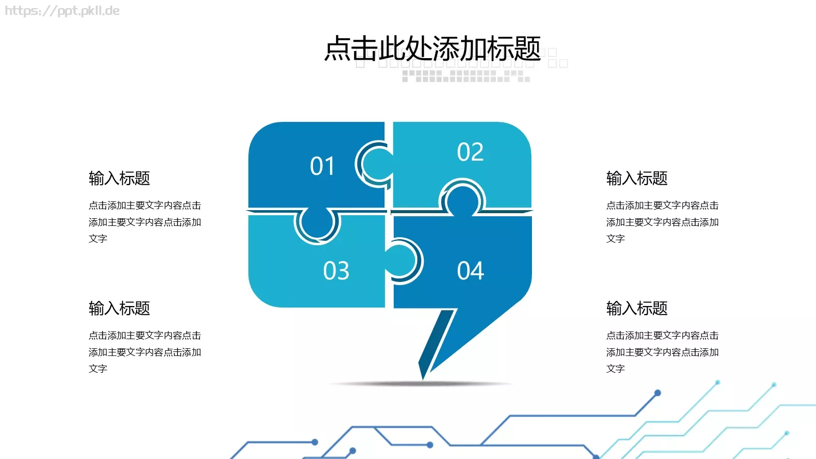 产品发布PPT模板 第 8 页预览图