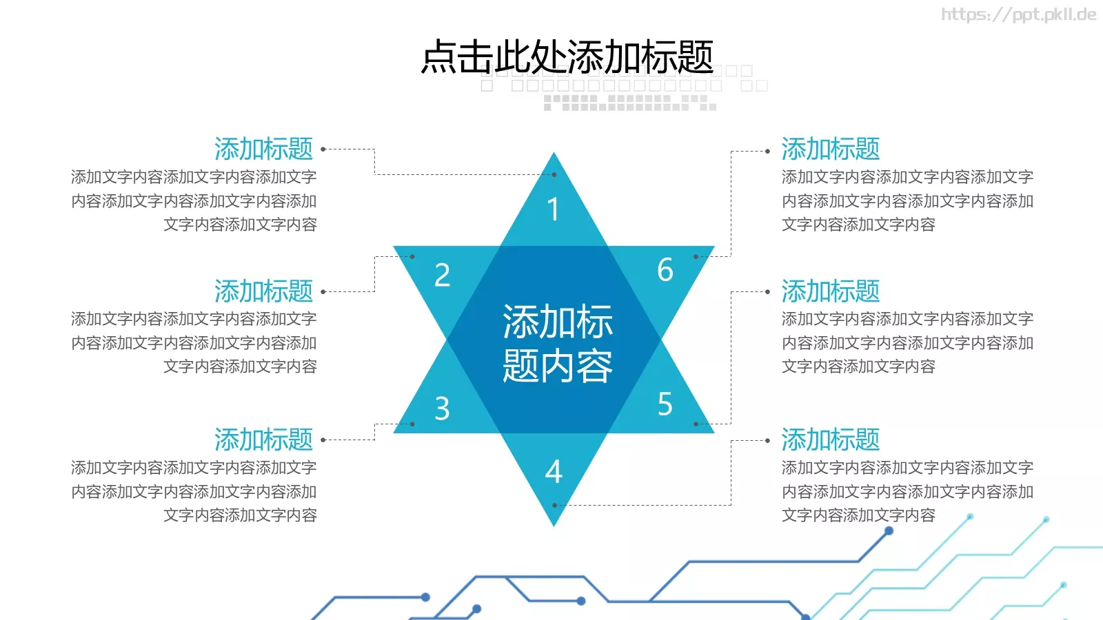产品发布PPT模板 第 10 页预览图